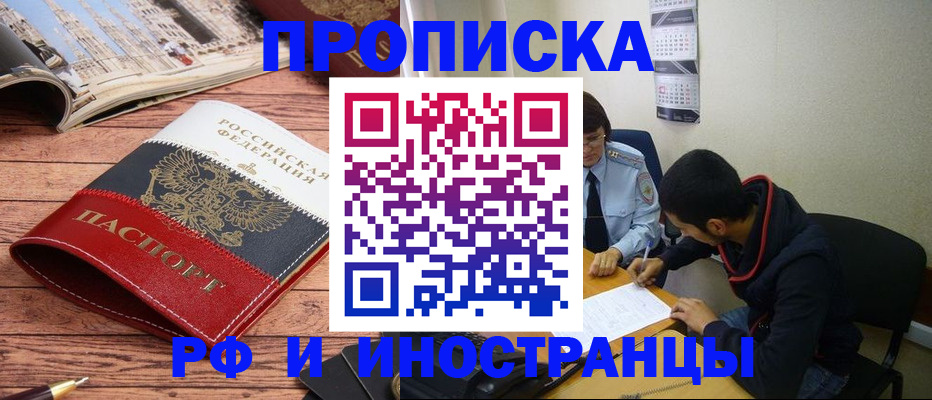 прописка для военкомата в Гвардейске