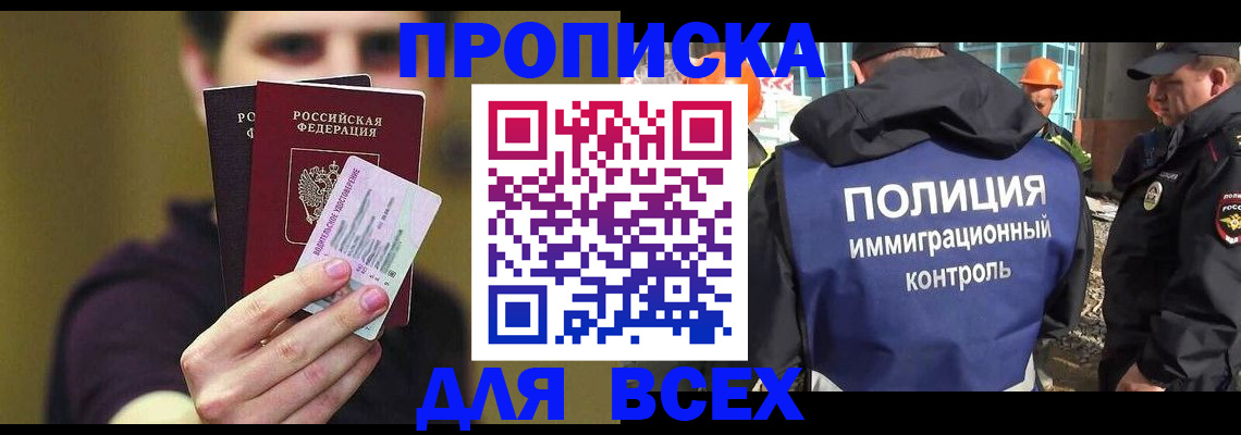 прописка иностранных граждан в Гвардейске